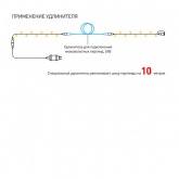 Удлинитель ЭРА ENIT-10 для подключения низковольтных гирлянд, 24В, IP44, 10m