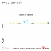 Гирлянда ENON-5B ЭРА LED Нить 5m теплый свет, 24V, IP44