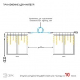 Гирлянда ENOB-2B ЭРА LED Бахрома 2x1m теплый свет, 24V, IP44