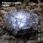 Садовый светильник ЭРА Камень на солнечной батарее ERASF024-20