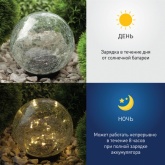 Садовый светильник ЭРА Шар на солнечной батарее, 15 LED 15 см ERASF012-24