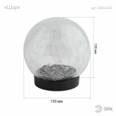 Садовый светильник ЭРА Шар на солнечной батарее, 15 LED 15 см ERASF012-24