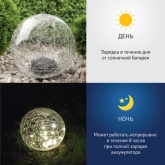 Садовый светильник ЭРА Шар на солнечной батарее, 20 LED 20 см ERASF08-25
