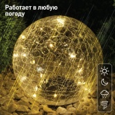 Садовый светильник ЭРА Шар на солнечной батарее, 20 LED 20 см ERASF08-25