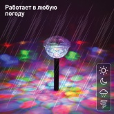 Светильник садовый ЭРА Дискошар на солнечной батарее ERASF012-32