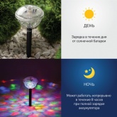 Светильник садовый ЭРА Дискошар на солнечной батарее ERASF012-32