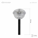Светильник садовый ЭРА Дискошар на солнечной батарее ERASF012-32