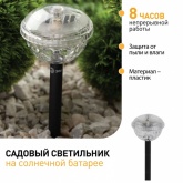 Светильник садовый ЭРА Дискошар на солнечной батарее ERASF012-32