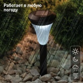 Светильник садовый ЭРА SL-PL31 на солнечной батарее, пластик, черный, 31см