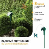 Светильник садовый ЭРА SL-PL42-BTF на солнечной батарее Порхающая бабочка, пластик, цветной 42см