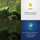 Светильник садовый ЭРА SL-PL42-BTF на солнечной батарее Порхающая бабочка, пластик, цветной 42см