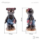 Садовый светильник ЭРА SL-RSN27-BEAR1 на солнечной батарее, полистоун, цветной, 27см