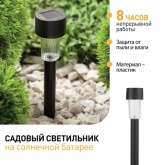 Светильник садовый ЭРА SL-PL30 на солнечной батарее, пластик, черный, 30см