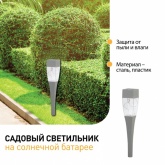 Светильник садовый ЭРА SL-SS38-GLOW-2 на солнечной батарее, сталь, пластик, серый, 38см