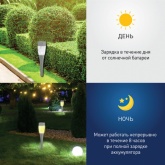 Светильник садовый ЭРА SL-SS38-GLOW-2 на солнечной батарее, сталь, пластик, серый, 38см