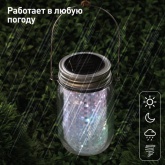 Садовый светильник ЭРА SL-GL14-JAR-2 на солнечной батарее, стекло, металл, прозрачный 13,5см