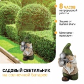 Садовый светильник ЭРА SL-RSN20-GNPH на солнечной батарее, полистоун, цветной, 23см