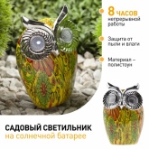 Садовый светильник ЭРА ERAFYS01-01 Филин на солнечной батарее, полистоун, 16см