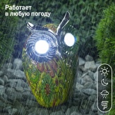 Садовый светильник ЭРА ERAFYS01-01 Филин на солнечной батарее, полистоун, 16см