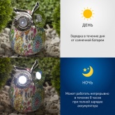 Садовый светильник ЭРА ERAFYS01-03 Сова на солнечной батарее, полистоун, 15см