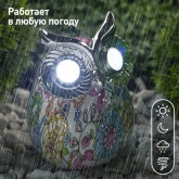 Садовый светильник ЭРА ERAFYS01-03 Сова на солнечной батарее, полистоун, 15см