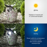 Садовый светильник ЭРА ERAFYH01-05 Филин на солнечной батарее, полистоун, 16см