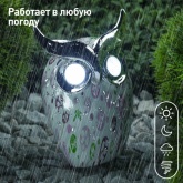 Садовый светильник ЭРА ERAFYH01-05 Филин на солнечной батарее, полистоун, 16см