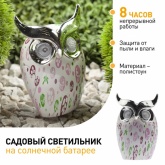 Садовый светильник ЭРА ERAFYH01-05 Филин на солнечной батарее, полистоун, 16см