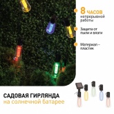 Садовая гирлянда ЭРА ERAGS012-04 10 подсвечиваемых светодиодами лампочек