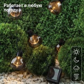 Садовая гирлянда ЭРА ERAGS08-06 10 подсвечиваемых светодиодами лампочек