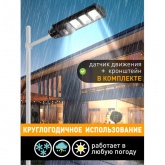 Светильник консольный ЭРА SMD 60W 1000Lm 5000K IP65 ПДУ на солнечной батарее с датчиком движения