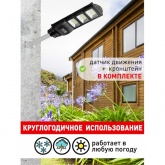 Светильник консольный ЭРА SMD 60W 1000Lm 5000K IP65 ПДУ на солнечной батарее с датчиком движения