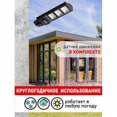 Светильник консольный ЭРА SMD 60W 1000Lm 5000K IP65 ПДУ на солнечной батарее с датчиком движения