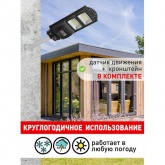 Светильник консольный ЭРА SMD 40W 700Lm 5000K IP66 ПДУ на солнечной батарее с датчиком движения