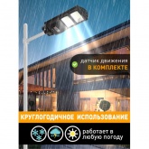 Светильник консольный ЭРА SMD 40W 700Lm 5000K IP65 ПДУ на солнечной батарее с датчиком движения