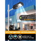 Светильник консольный ЭРА SMD 20W 400Lm 5000K IP65 ПДУ на солнечной батарее с датчиком движения