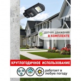 Светильник консольный ЭРА SMD 20W 5000K 400Lm IP65 ПДУ на солнечной батарее с датчиком движения
