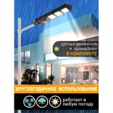 Светильник консольный ЭРА COB 60W 5000K 1100Lm IP65 ПДУ на солнечной батарее с датчиком движения