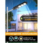 Светильник консольный ЭРА COB 60W 5000K 1100Lm IP65 ПДУ на солнечной батарее с датчиком движения