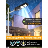 Светильник консольный ЭРА COB 40W 5000K 750Lm IP66 ПДУ на солнечной батарее с датчиком движения