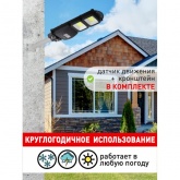 Светильник консольный ЭРА COB 40W 5000K 750Lm IP66 ПДУ на солнечной батарее с датчиком движения