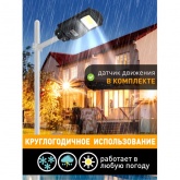 Светильник консольный ЭРА COB 20W 5000K 450Lm IP65 ПДУ на солнечной батарее с датчиком движения