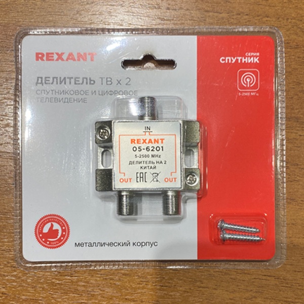 Делитель ТВ х 2 под F разъём 5-2500 МГц СПУТНИК REXANT