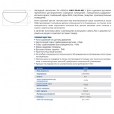 Светильник Feron НБП 06-60-002 c фото-шумовым датчиком 220V 60Вт Е27 IP44 пластик поликарбонат