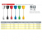 Светильник Navigator 61 523 NIL-SF02-008-E27 60Вт 1м. пласт. черный