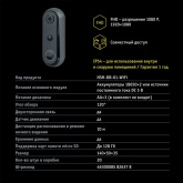 Умный дверной звонок Navigator NSH-DB-01-WiFi камера угол 120гр IP54 поддержка micro SD