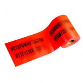 Лента сигнальная Россия ЛСЭ-150 ОСТОРОЖНО КАБЕЛЬ 150мм [уп.100м]