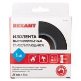 Изолента высоковольтная до 1кВ Rexant 25мм х 5 метров резиновая черная