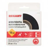 Изолента высоковольтная до 10кВ Rexant 25мм х 5 метров резиновая черная