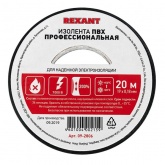 Изолента Rexant PROFESSIONAL 19мм х 20 метров (-10°С до +70°С) черная